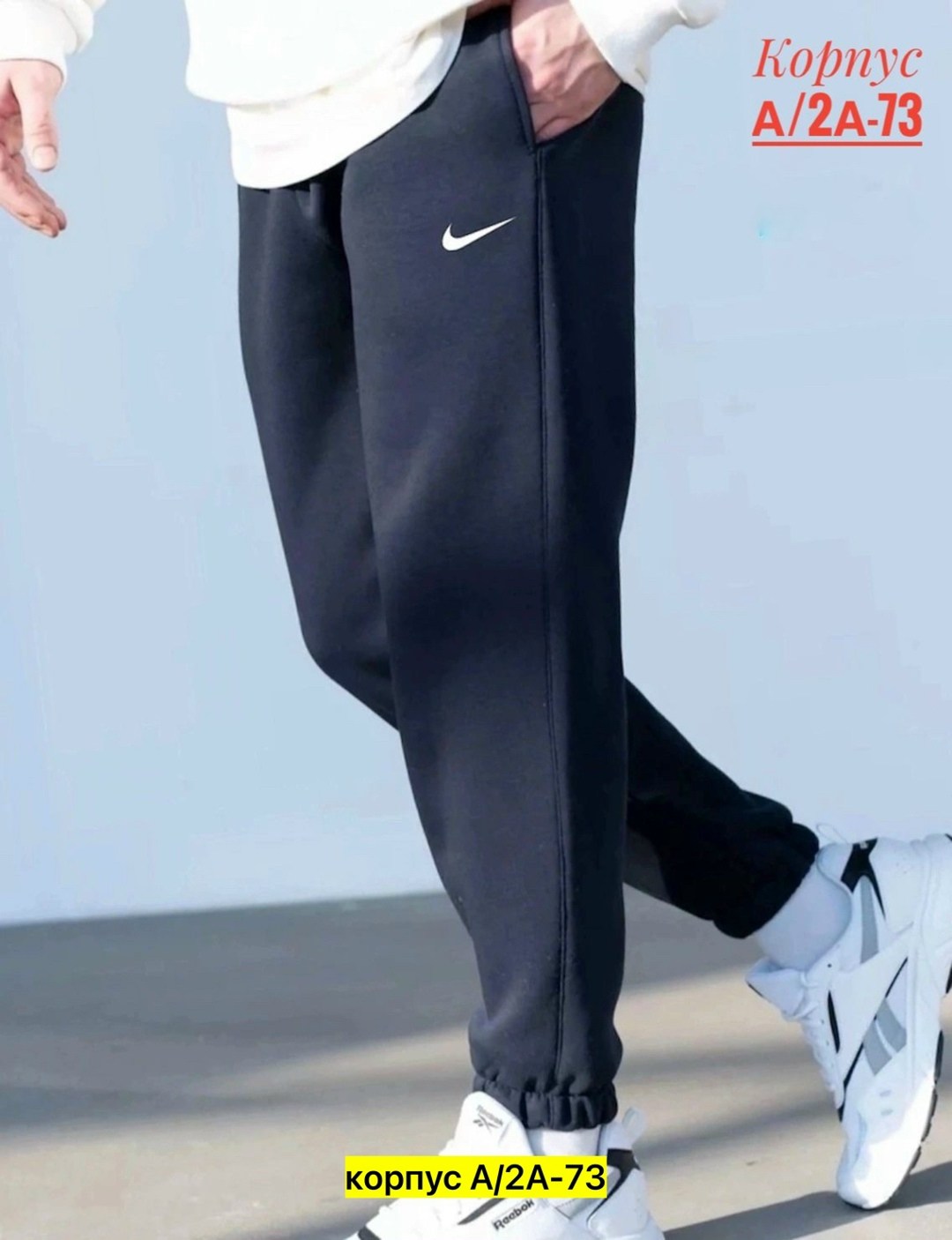 брюки джоггеры мужские,брюки спортивные мужские,штаны спортивные мужские,брюки джоггеры,штаны спортивные мужские трикотажные