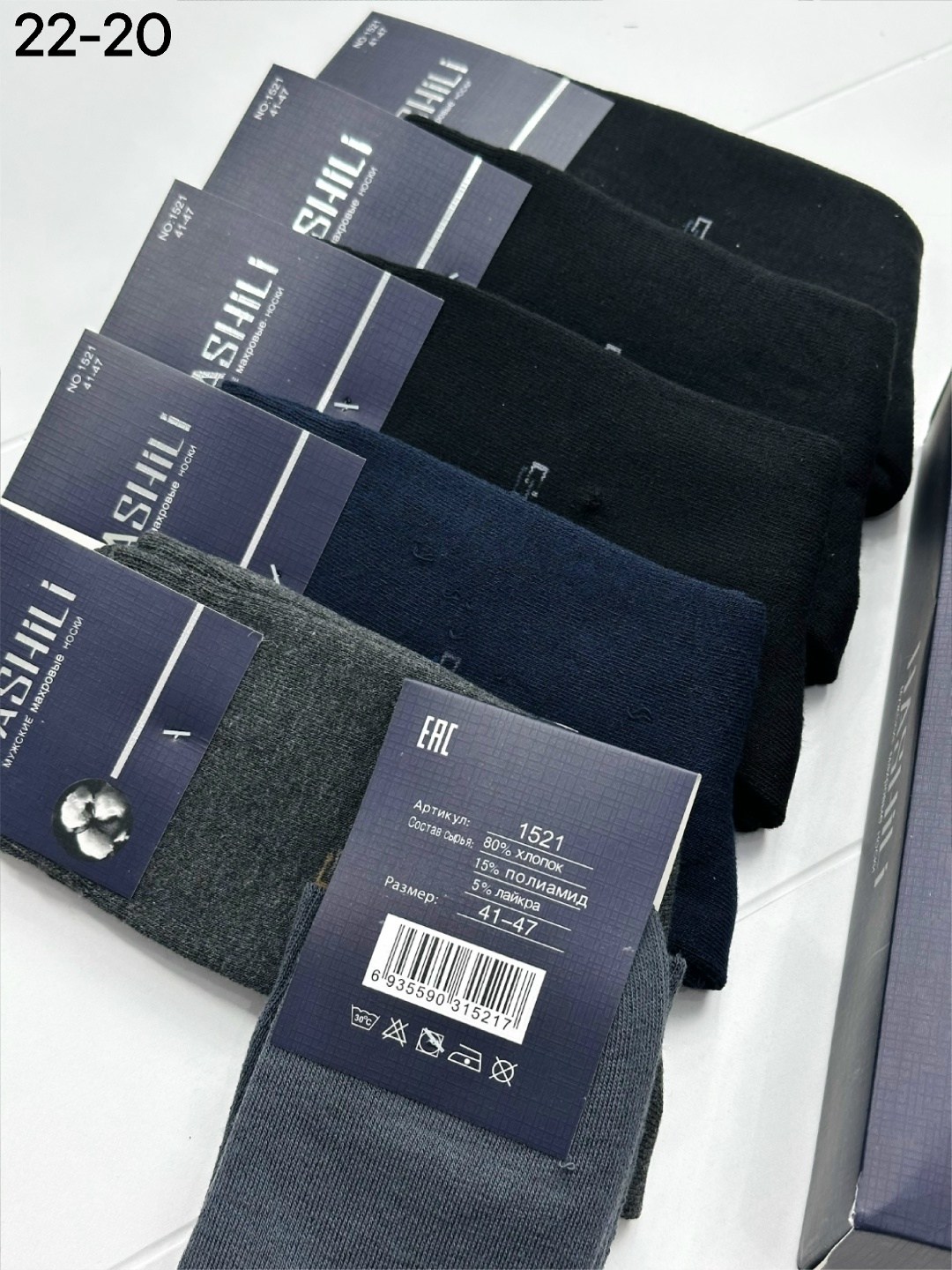 мужские носки,носки мужские 10 пар,мужские носки хлопок,носки высокие мужские,комплект носки мужские