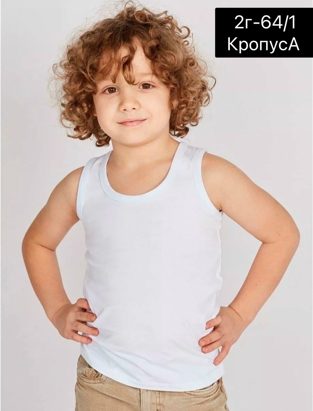 майка для мальчика белая,майка для мальчика baykar,майка для мальчик,майка детская,майка для мальчика детская