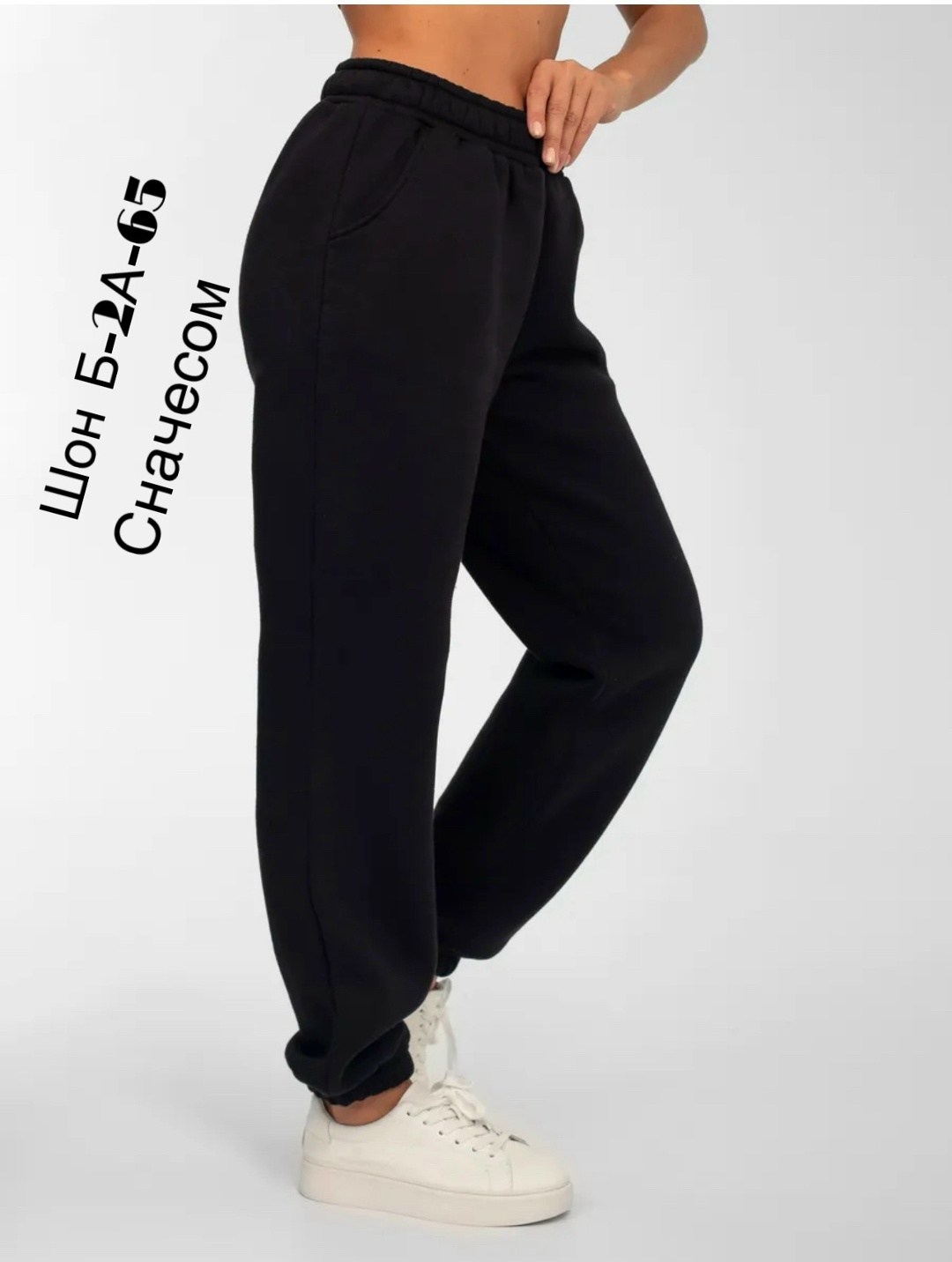 брюки с начесом джоггеры утепленные спортивные,джоггеры свободные,брюки джоггеры,брюки джоггеры утепленные оверсайз с начесом,джоггеры женские