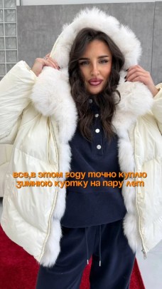 Верхняя одежда