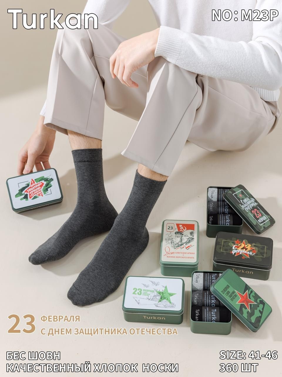 носки подарочные на 23 февраля,носки мужские,комплект носки мужские,мужские носки классические,мужские хлопковые носки