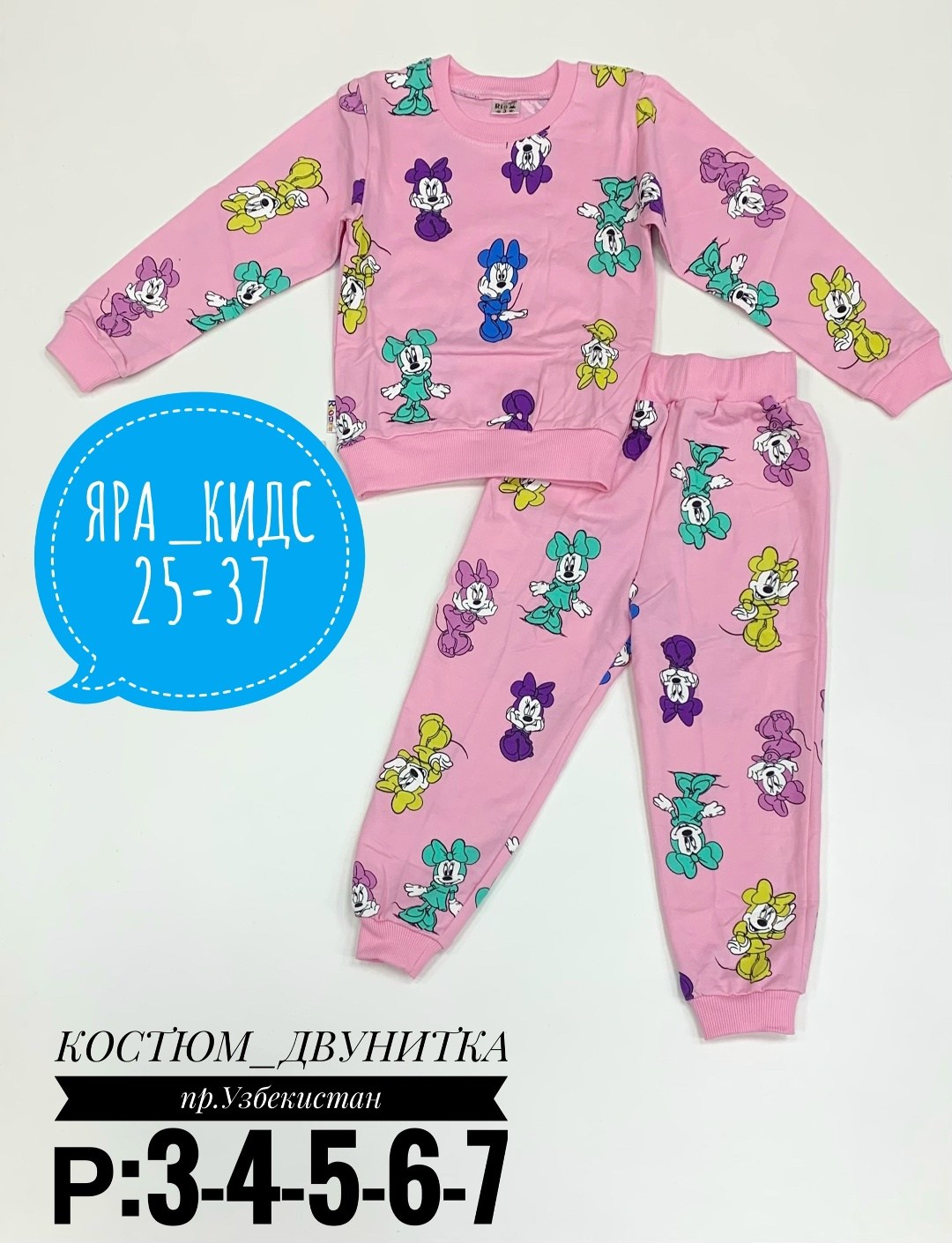 пижамы для мальчика,детские костюмы,детский костюм,пижамы детские,пижамы для малышей