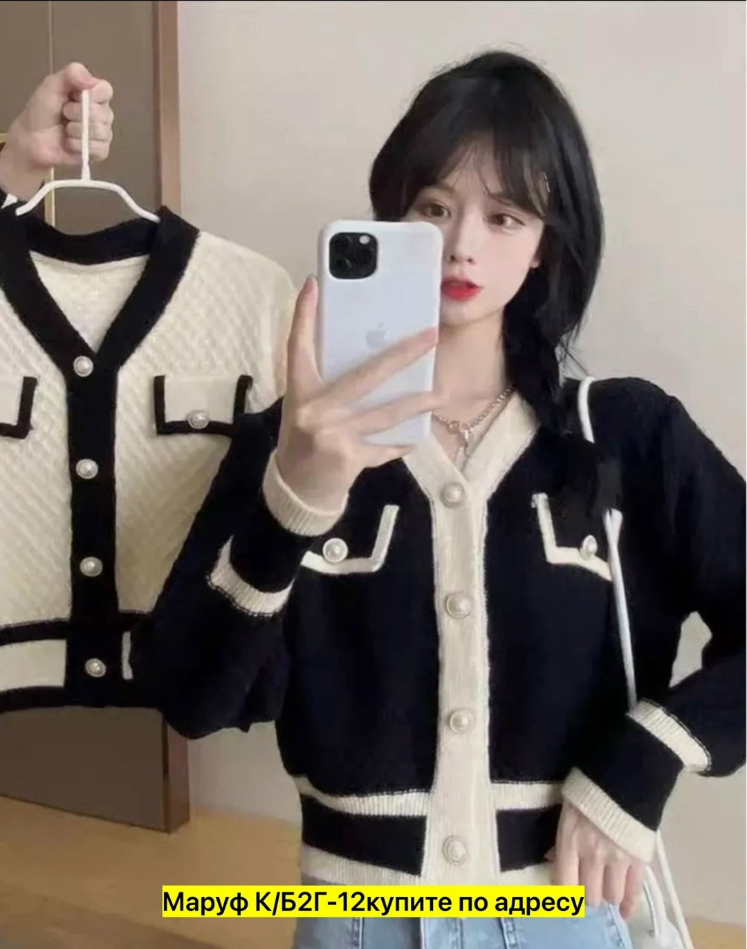 кардиган,кардиган женский вязаный,вязаные кардиганы,кроп кардиган,кардиган в стиле шанель