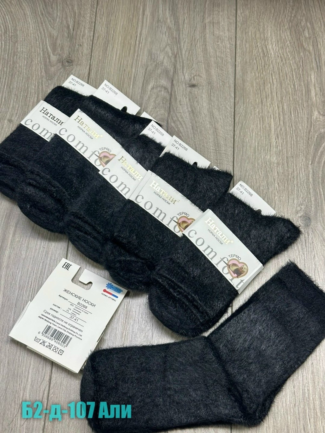 носки женские 10 пар,носки женские теплый,женские носки,женские носки набор,теплые носочки
