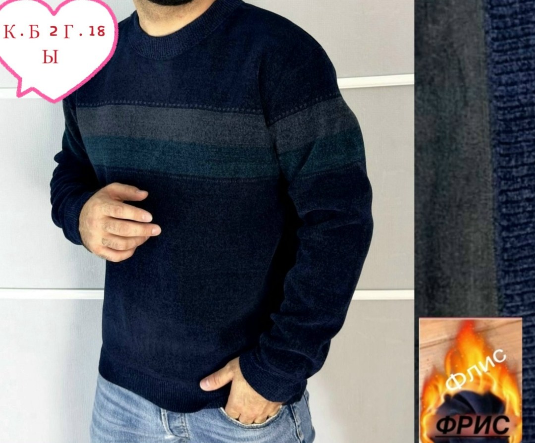 свитер джемпер мужской,свитер джемпер,мужские кофты ,кофта мужская,свитер кофта