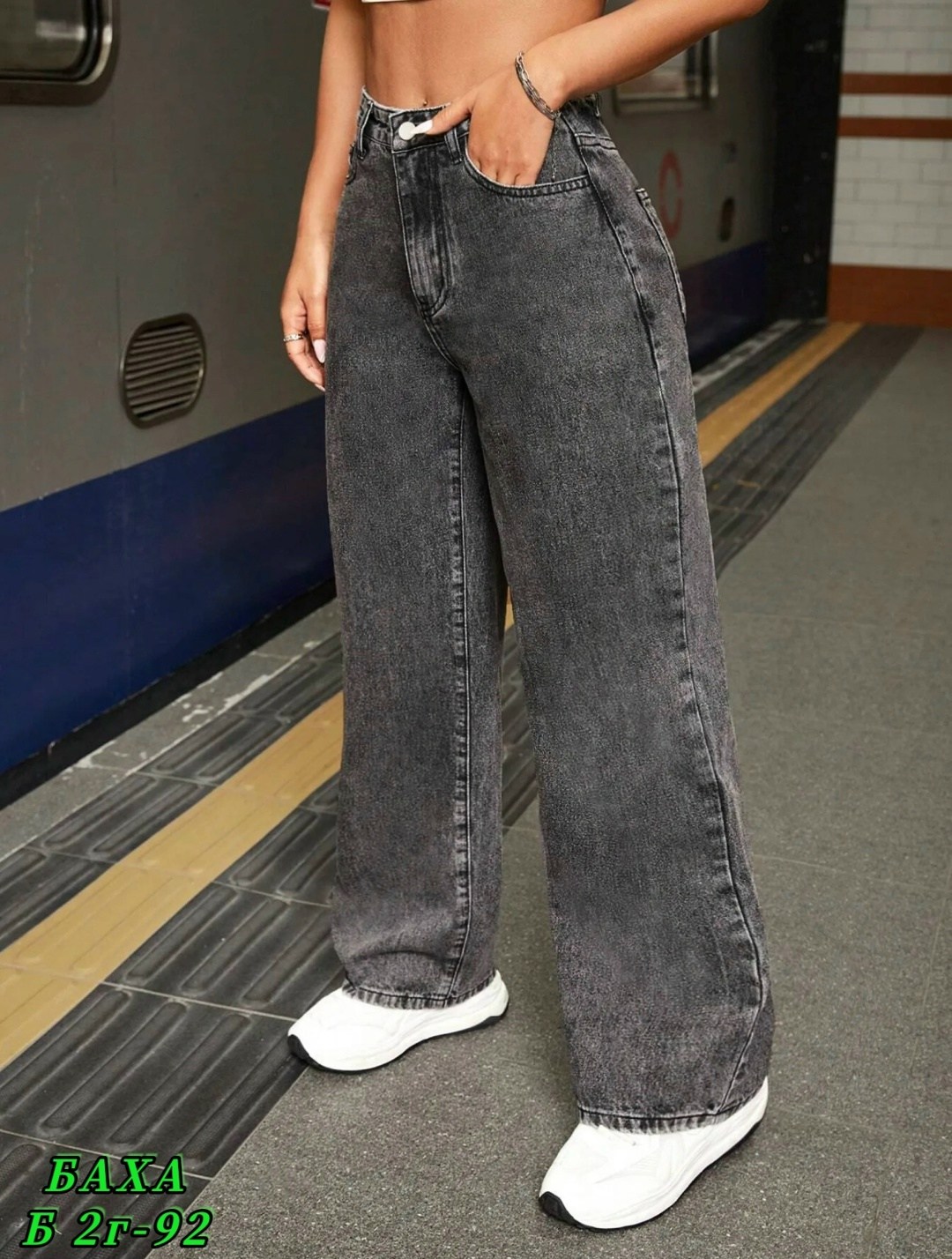 джинсы широкие,джинсы женские,джинсы широкие трубы,модные джинсы,штаны джинсы