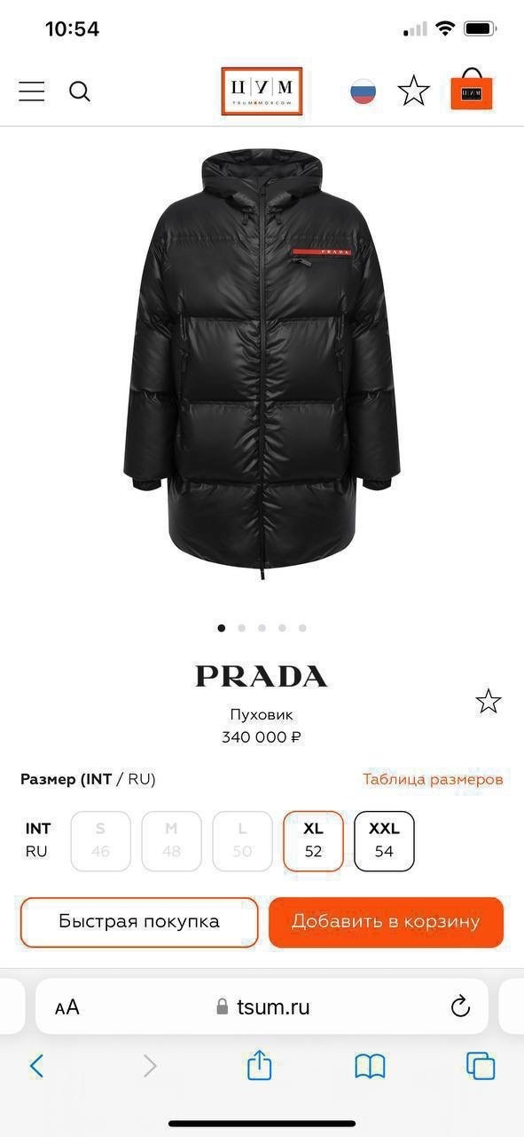 пуховик прада,куртка пуховик,пуховик мужской moncler,пуховик прада мужской,брендовые пуховики