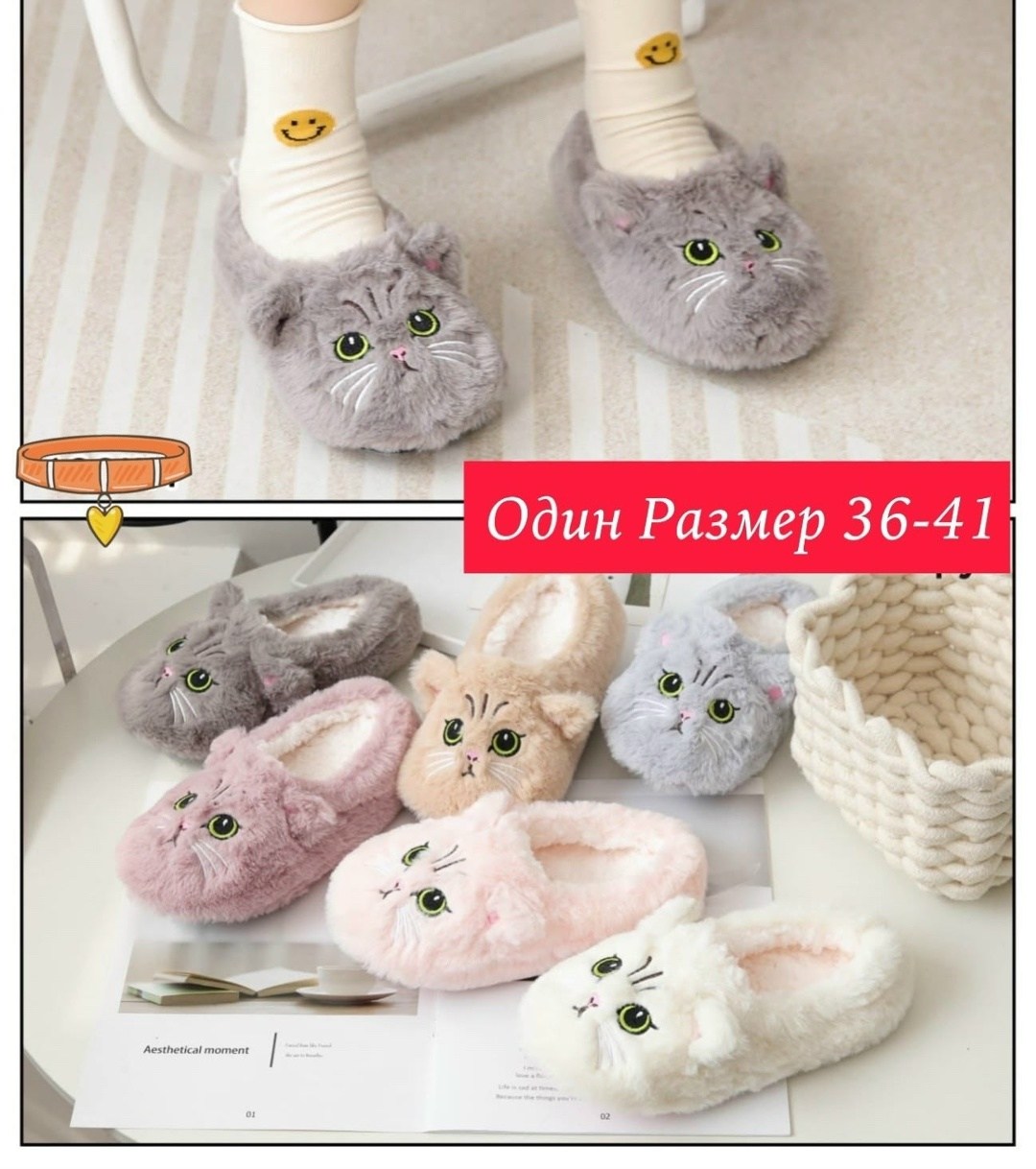 тапочки домашние,тапочки домашние женские,тапочки женские,тапки женские,мягкие тапочки