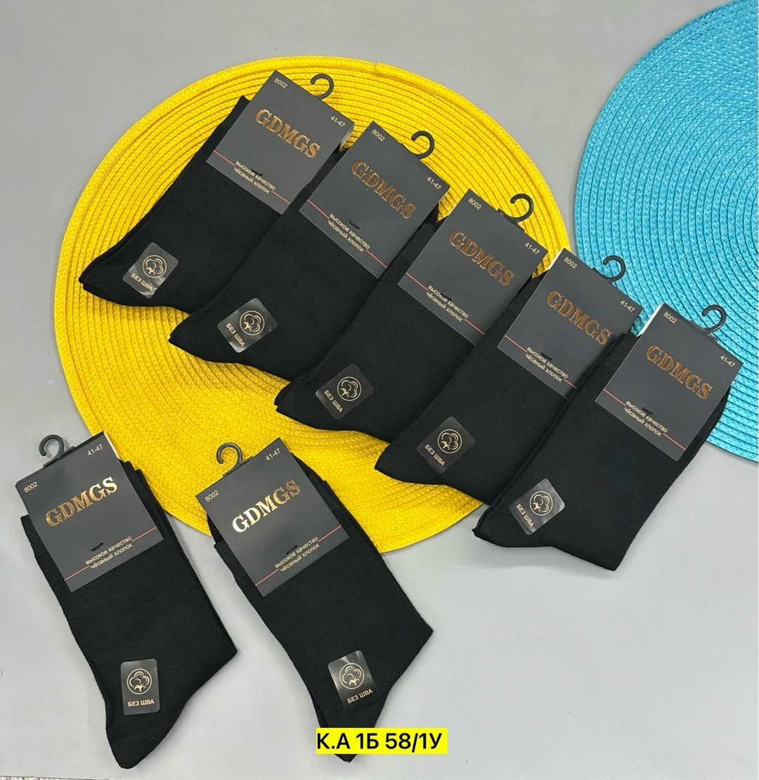 мужские носки,носки мужские классические,носки классические,носки мужские 10 пар,носки пара