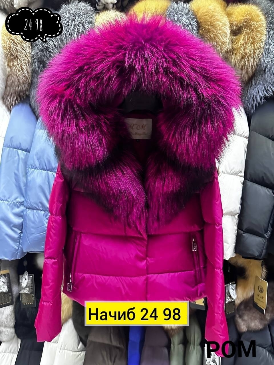 пуховики с мехом,пуховики с натуральным мехом,куртки зимние,пуховик женский,куртка женская