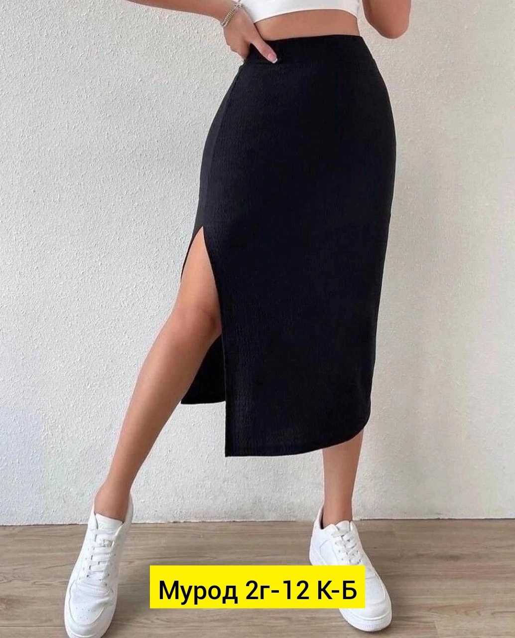 юбка женская,юбка с разрезам,юбка с вырезом,юбка лапша,юбка трикотажная