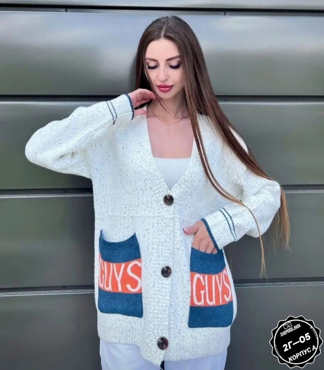 кардиган женский,кофта кардиган,кардиган,кардиган женский вязаный,кардиган вязаный