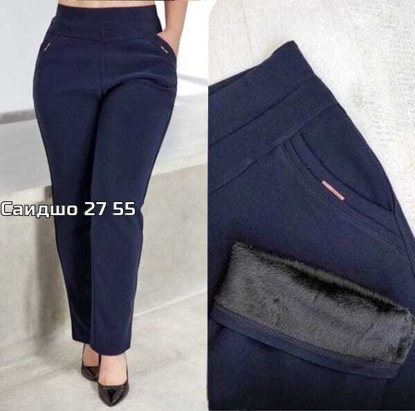 повседневные брюки,брюки базовые,брюки джинсы,брюки лосины,брюки бриджи