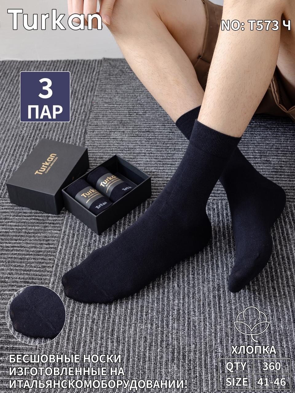 носки мужские набор 3 пары,носки мужские набор,комплект носки мужские,носки мужские 3 пар,мужские носки