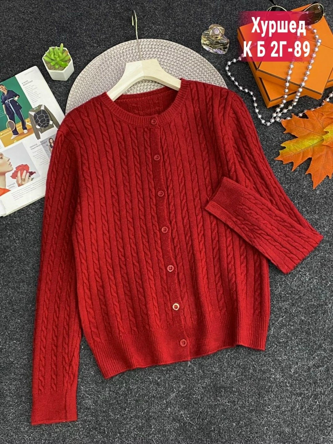 кардиган кофта,кардиган,вязаные кардиганы,кардиган женский,женский вязаный кардиган