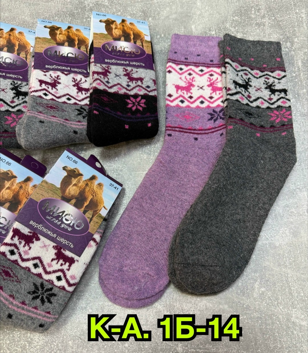 носки женское,носки женские 12 пар,женские носки теплый,кашемировые носки женские,носки женские шерстяные