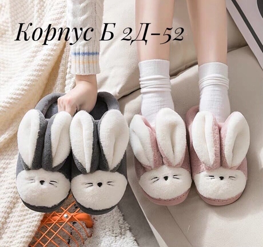 тапочки домашние,домашние пушистые тапочки,тапочки мягкие,тапочки теплые,детские тапочки домашние