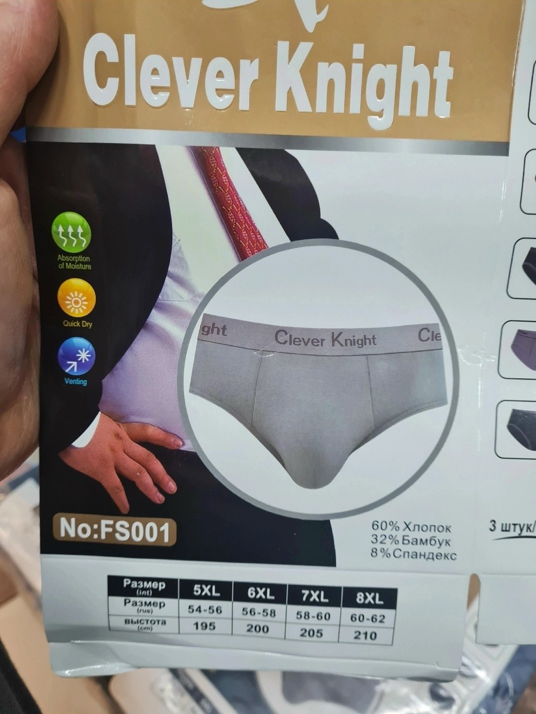 мужские трусы clever knight,мужские трусы слипы,трусы мужские clever,комплект трусов мужских,трусы мужские