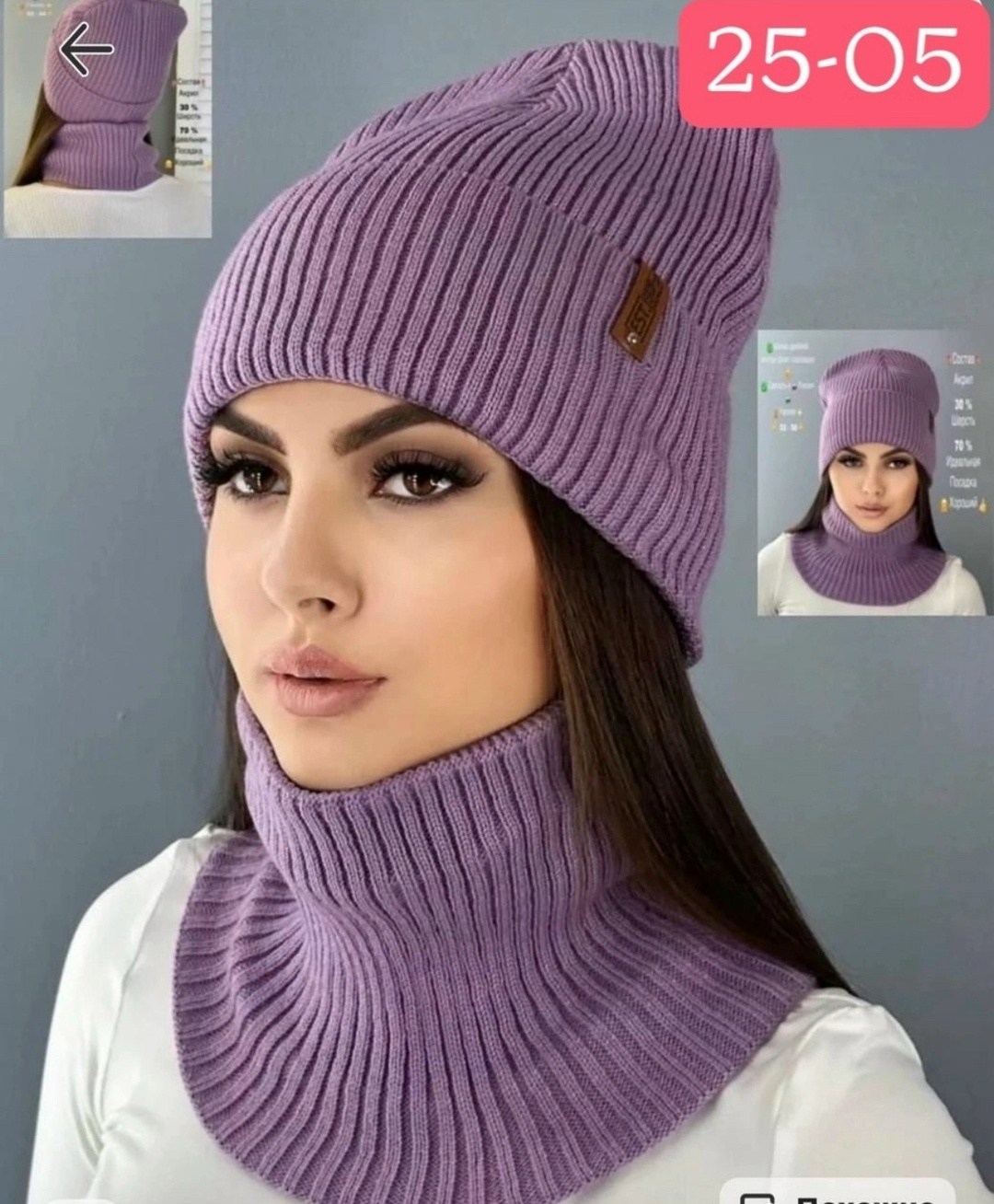 шапка и снуд комплект зима,шапка двойная,женская шапка,комплект шапки,женский комплект шапка