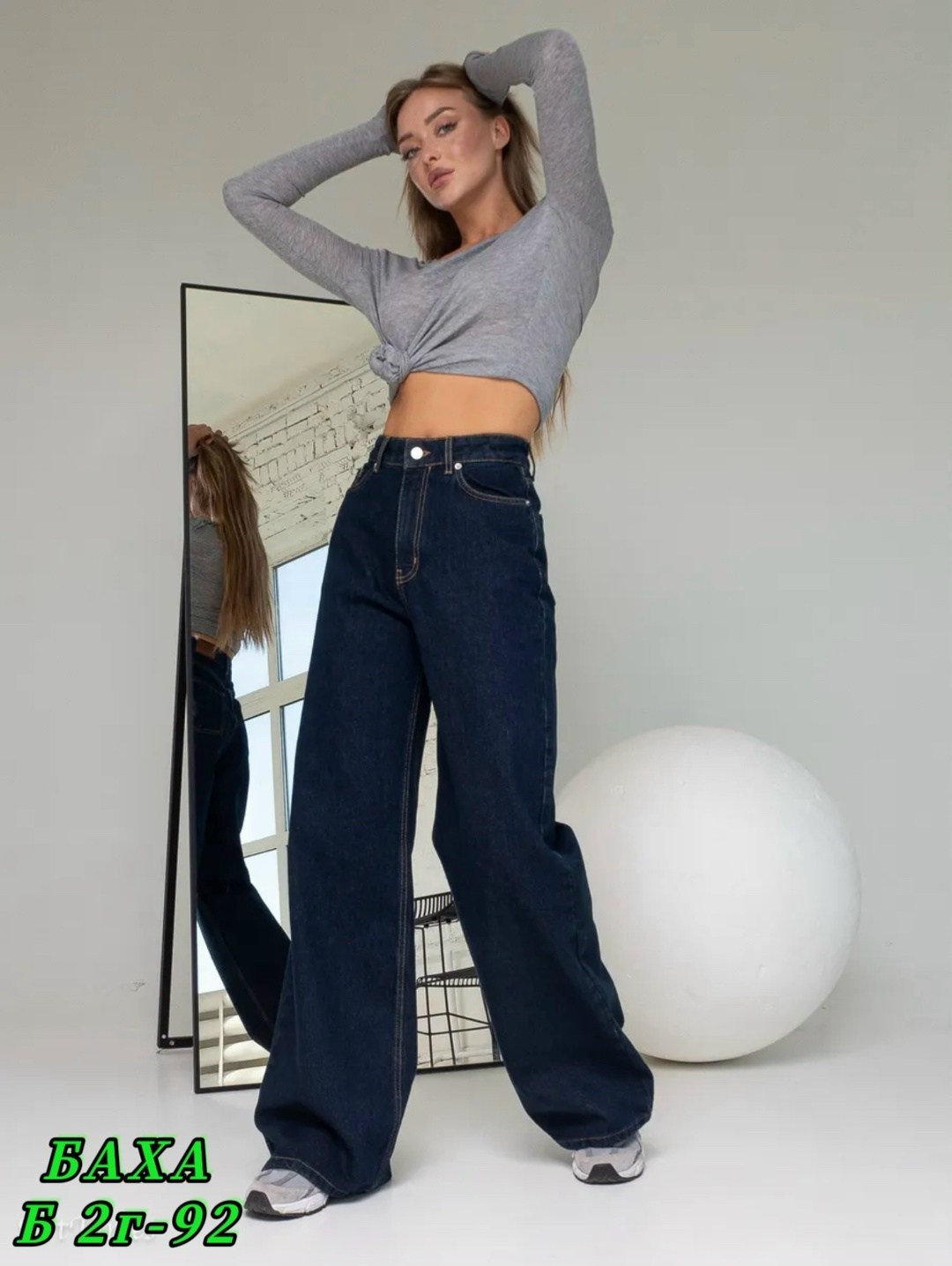 джинсы широкие,женские джинсы,женские широкие джинсы,джинсы палаццо,женские джинсы трубы