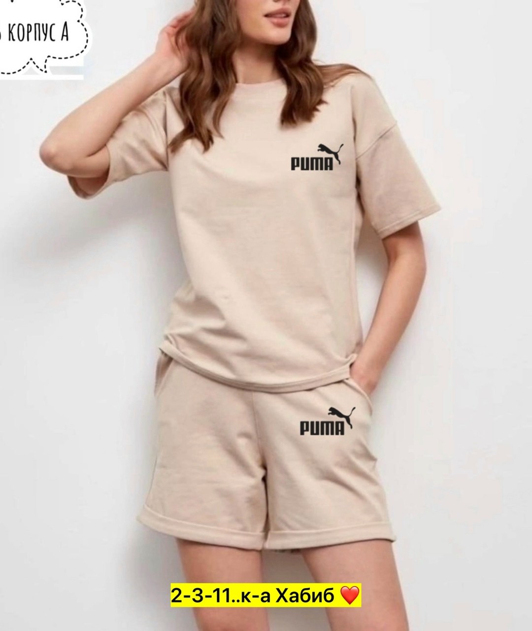 женский костюм с шортами,костюм женский футболка и шорты,костюм женский трикотажный,трикотажный костюм с шортами,костюм женский летний с шортами спортивный