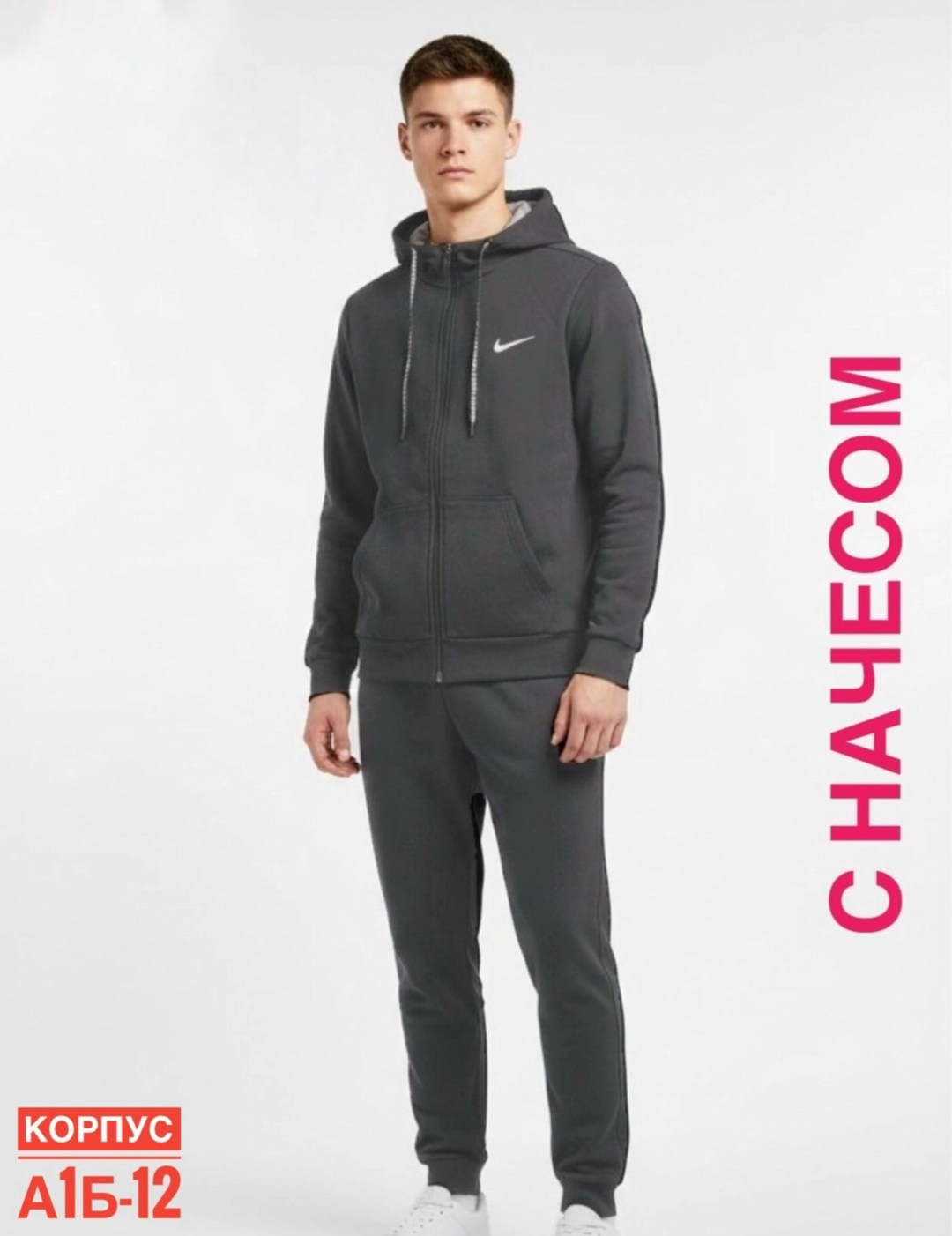 спортивный костюм найк мужской черный с капюшоном,теплый костюм найк мужской,мужские спортивные костюмы,спортивные костюм,костюм на флисе мужской