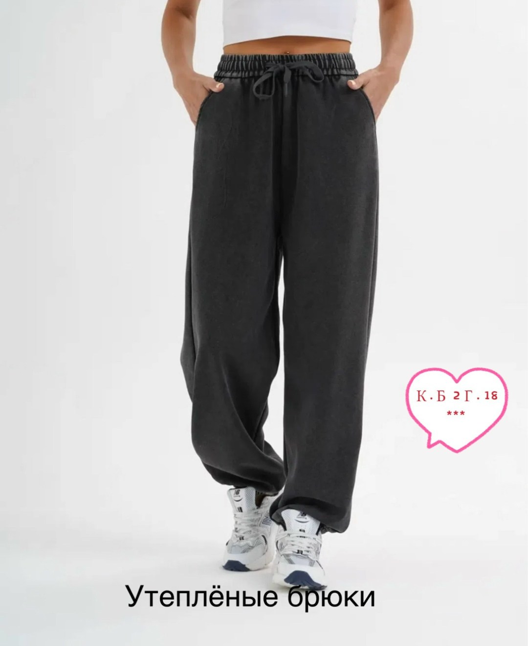 брюки спортивные,брюки свободные,брюки спортивные твое,брюки джоггеры,брюки спортивные женская