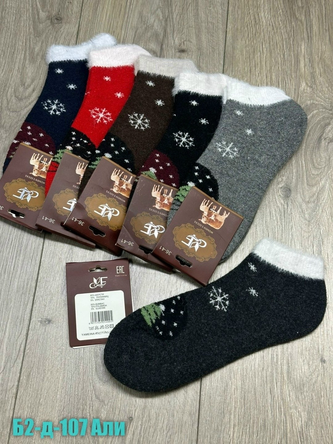 носки женские,женские теплые носки,носки женские 10 пар,носки женские 12 пар,термо носки женские