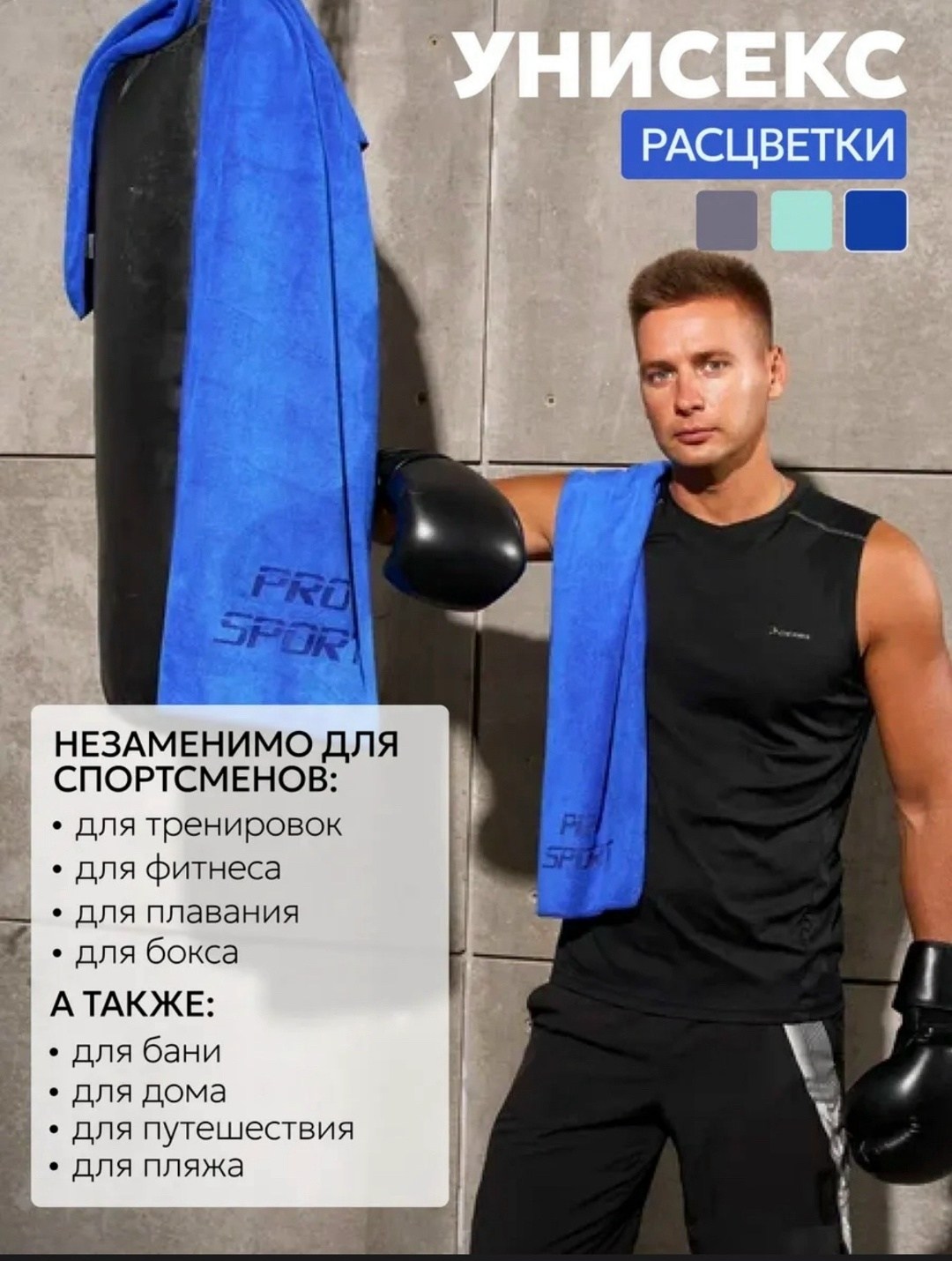 полотенца спортивные из микрофибры,полотенце спортивное из микрофибры для фитнеса,быстросохнущее спортивное полотенце из микрофибры,спортивное полотенце для тренировок из микрофибры,полотенце для фитн