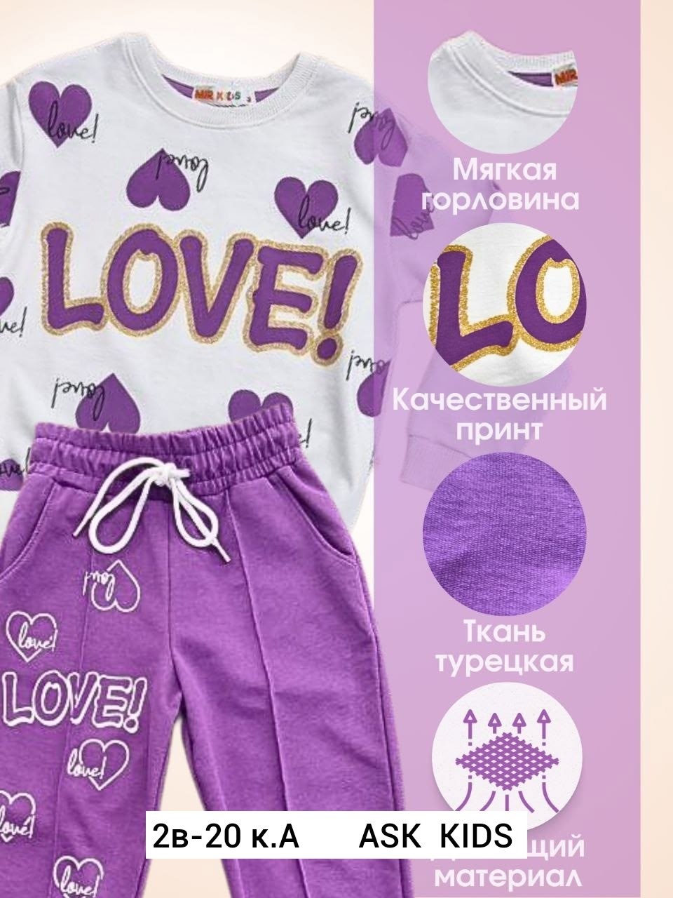 костюм двойка для девочек,комплект одежды девочке,комплект одежды,костюм из футера для девочки,костюмы спортивные для девочки