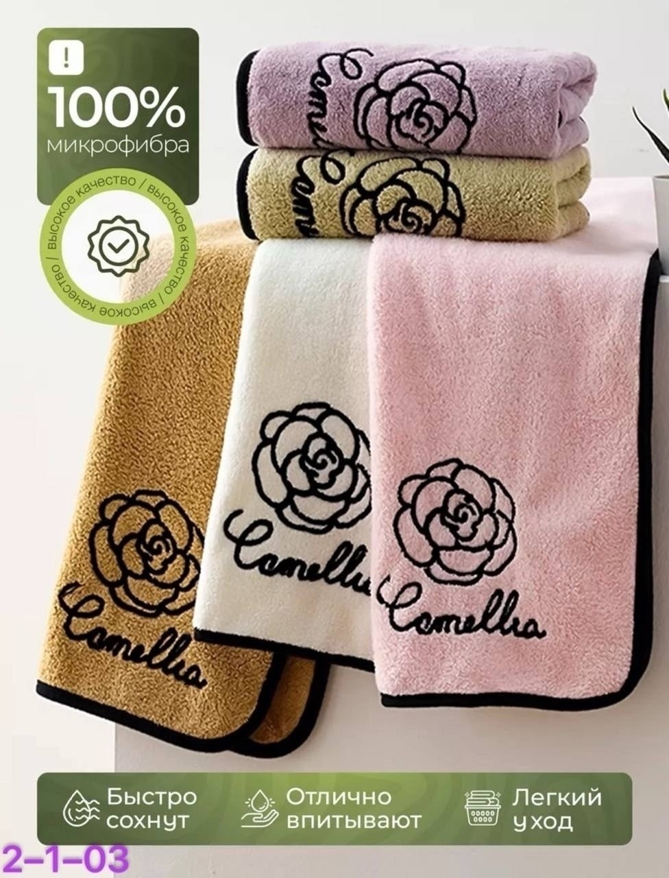 полотенца кухонные из микрофибры набор,набор кухонные полотенец,полотенца для кухни,кухонное полотенце из микрофибры,полотенца кухонные из микрофибры 5 шт