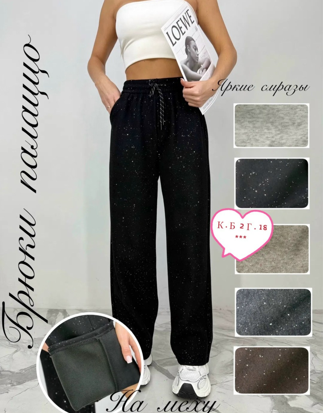 спортивные брюки,брюки штаны,повседневные штаны,спортивные штаны,женские штаны
