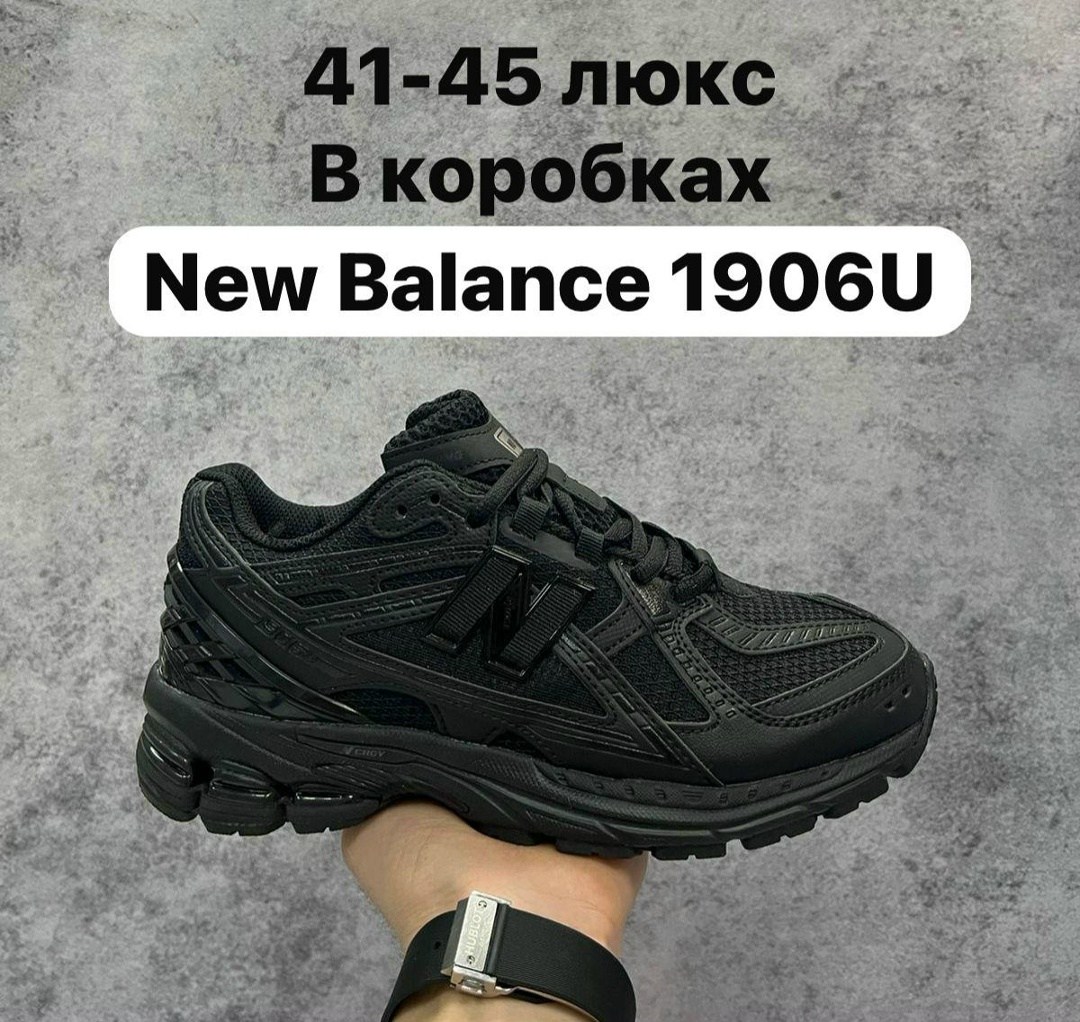 кроссовки new balance 1906 r,кроссовки new balance 1906,кроссовки new balance,кроссовки мужские new balance,кроссовки new balance 1906 d