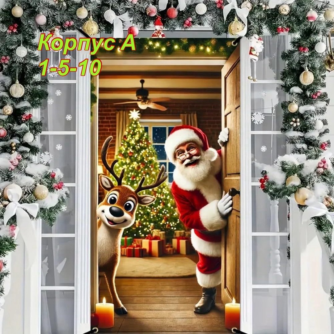 рождественская дверь,новогодние украшения на дверь,новогодние декор,рождественские украшения двери,дверь новогодняя