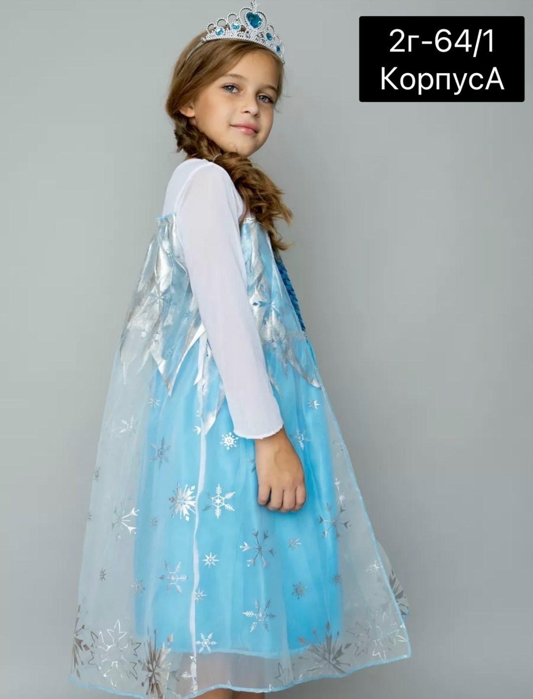 нарядное платье эльза,костюм эльзы для девочки,платье эльза холодное сердце,платье принцессы для девочек,костюм эльзы холодное сердце