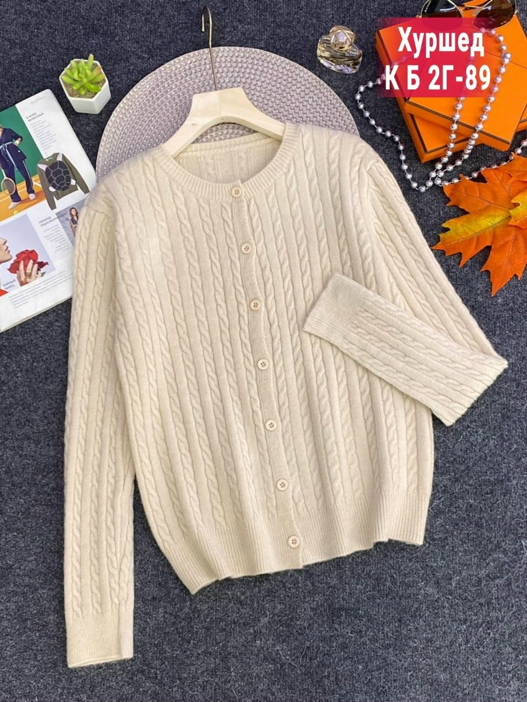 кардиган кофта,кардиган,вязаные кардиганы,кардиган женский,женский вязаный кардиган