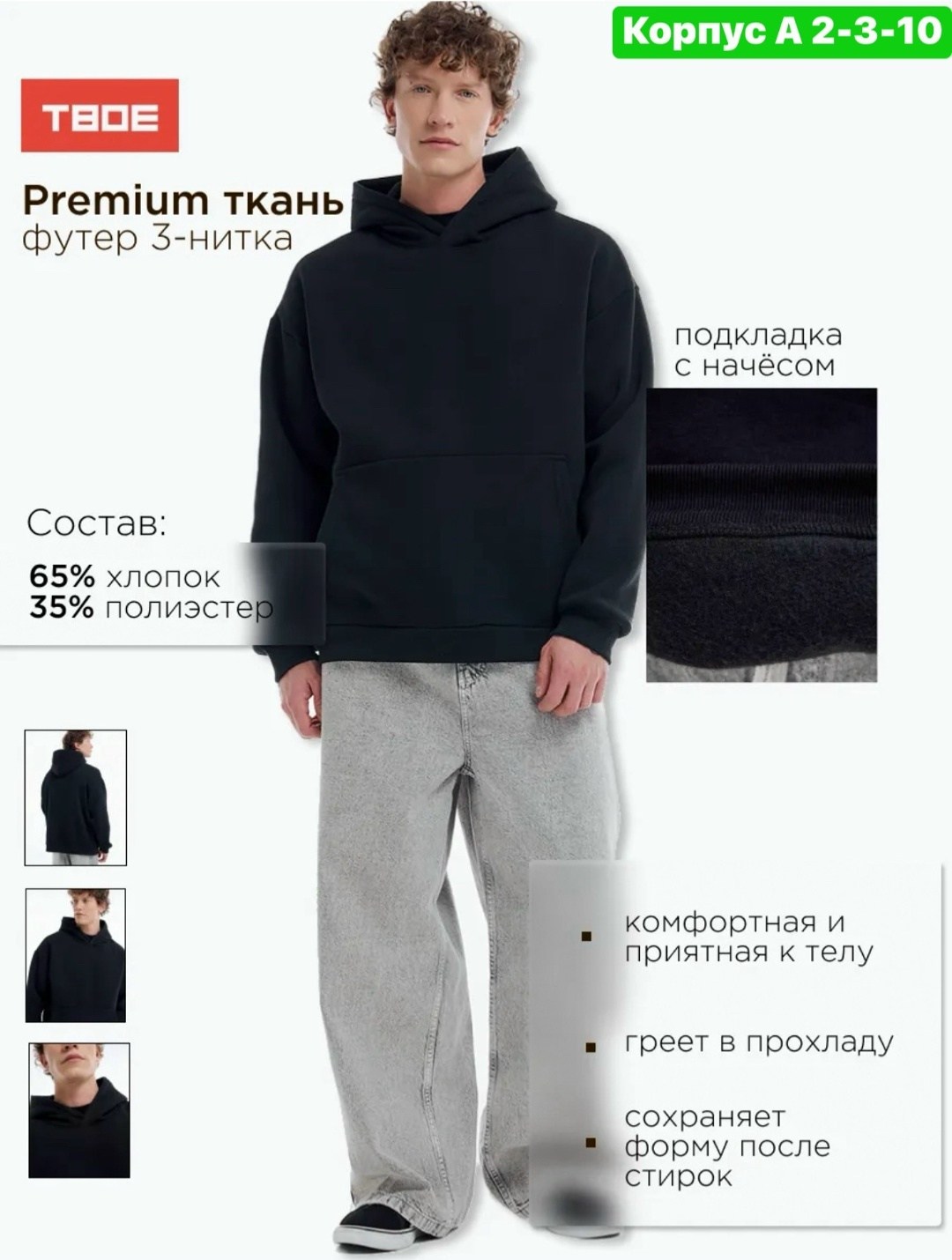 худи оверсайз с капюшоном и начесом твое,худи оверсайз с капюшоном и начесом,толстовка,толстовка с капюшоном худи,оверсайз худи