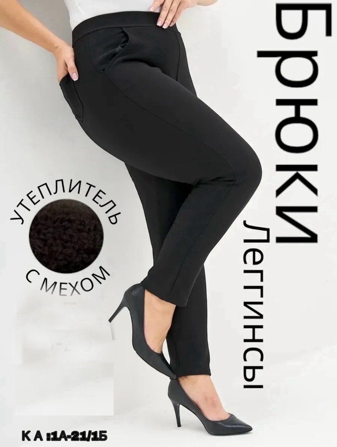 брюки новинки,брюки женские,брюки плотные,брюки джинсы,брюки женские брюки