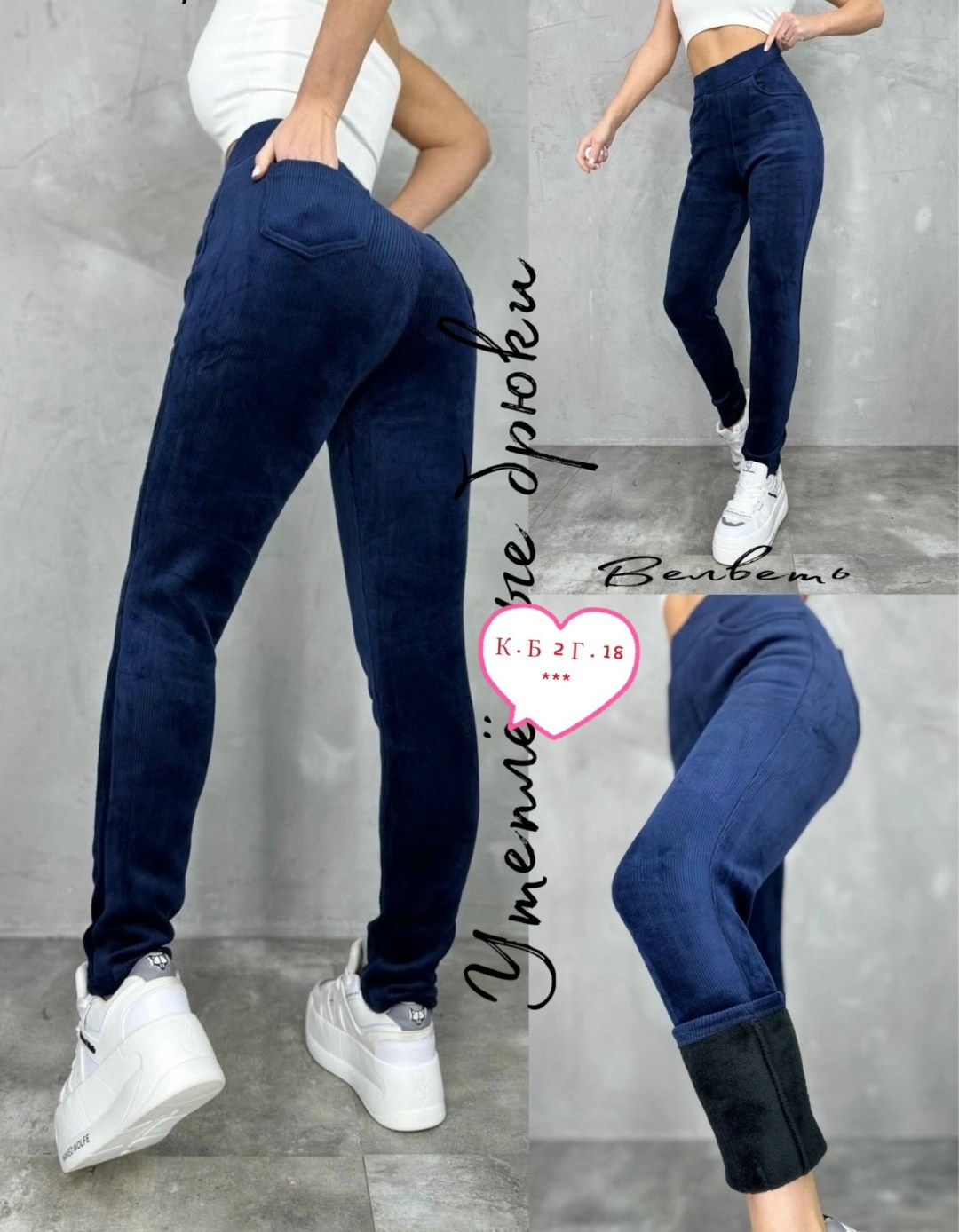 джеггинсы брюки,женские брюки из вельвета с начесом,вельветовые лосины женские,джеггинсы женские,брюки джинсы