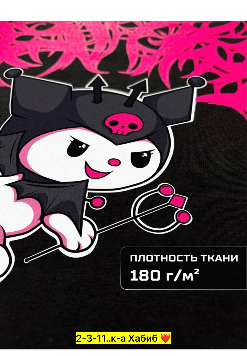 футболка куроми,куроми хеллоу китти,футболки аниме,футболки детские,хелло китти куроми