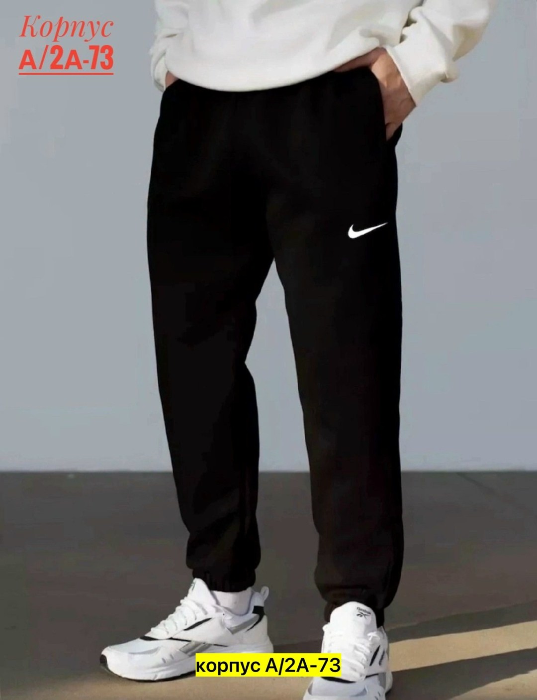 брюки джоггеры мужские,брюки спортивные мужские,штаны спортивные мужские,брюки джоггеры,штаны спортивные мужские трикотажные
