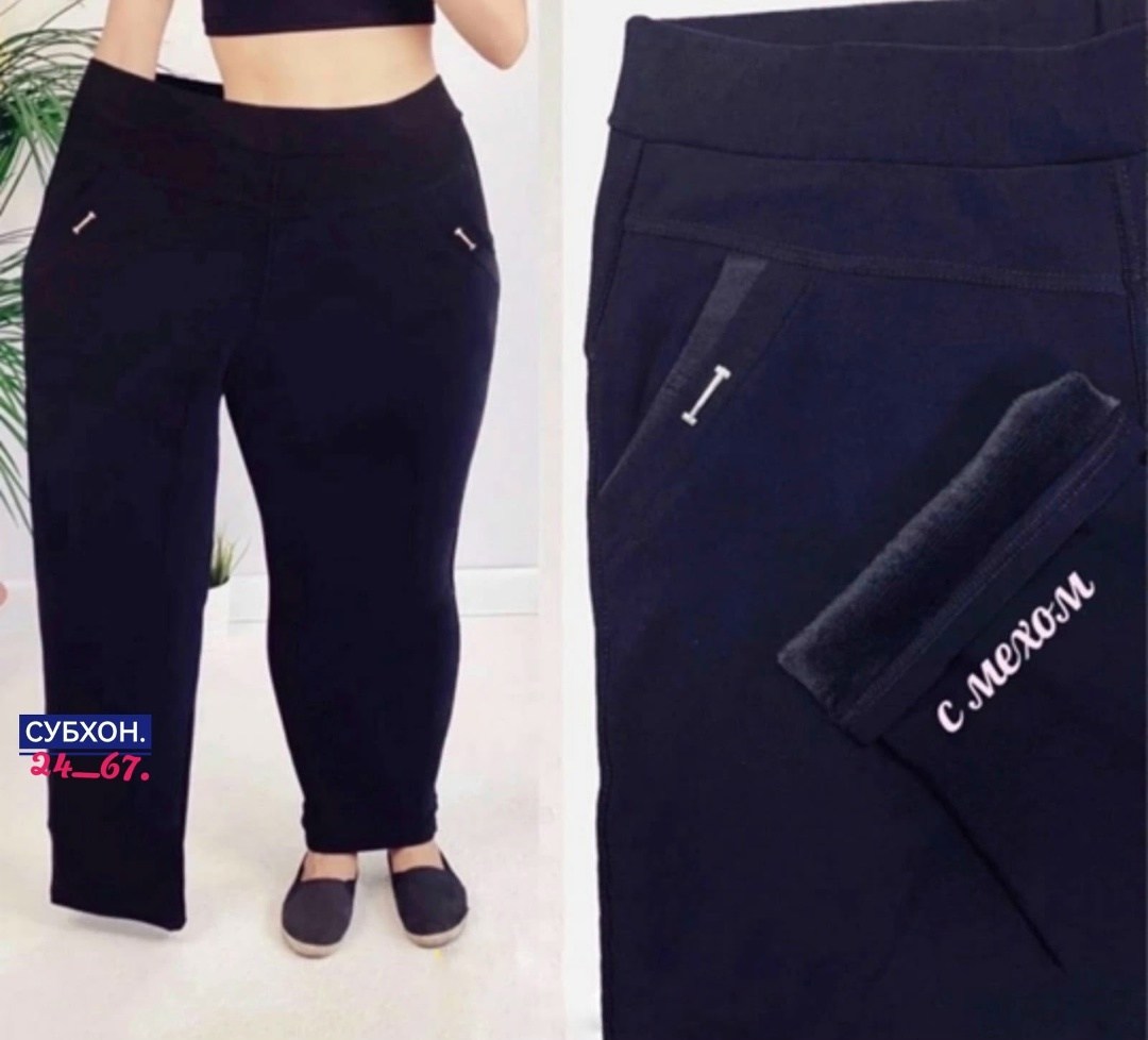 брюки женские теплые,брюки теплые,брюки женские,брюки штаны,брюки бриджи