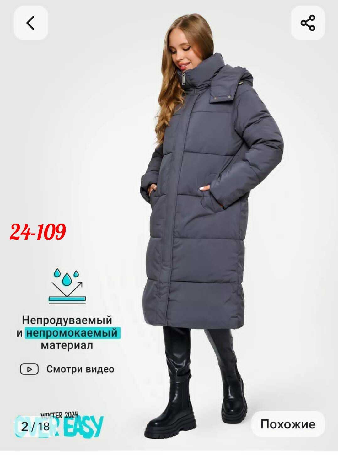 куртка женская зимняя,пуховик женский,полупальто зимнее,пуховик,пуховик удлиненный