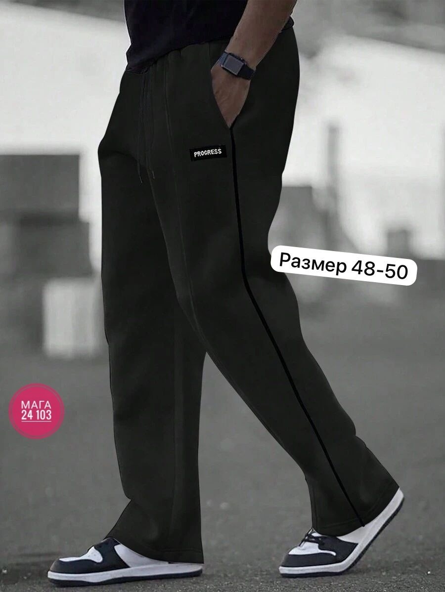 спортивные брюки,спортивные штаны,брюки джоггеры,мужские спортивные брюки,широкие брюки