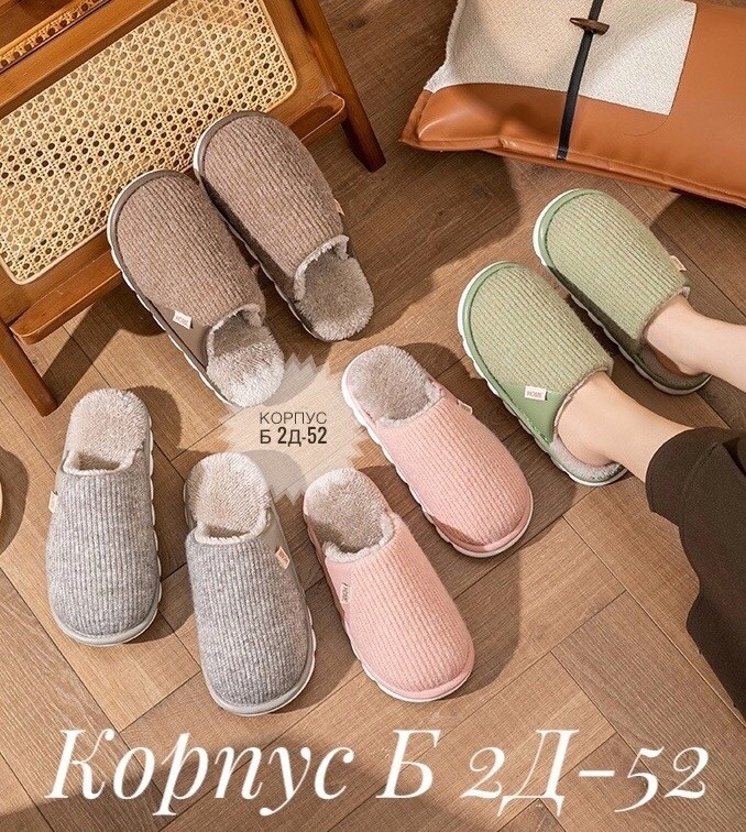 тапочки домашние женские,домашние тапочки,теплые домашние тапочки,,тапочки теплые
