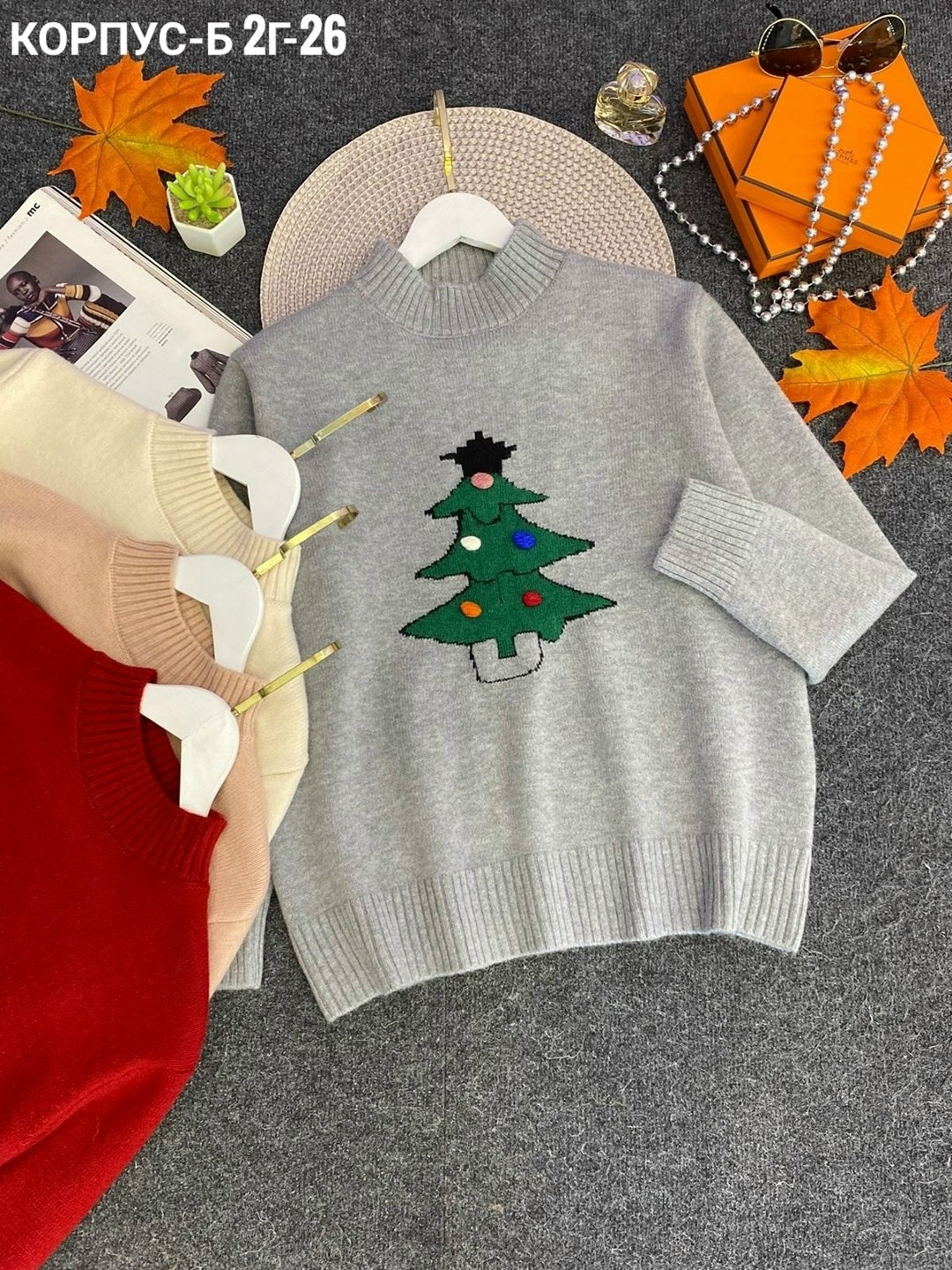 новогодние кофты,свитер новогодний,рождественские свитера,джемпер новогодний,детский свитер