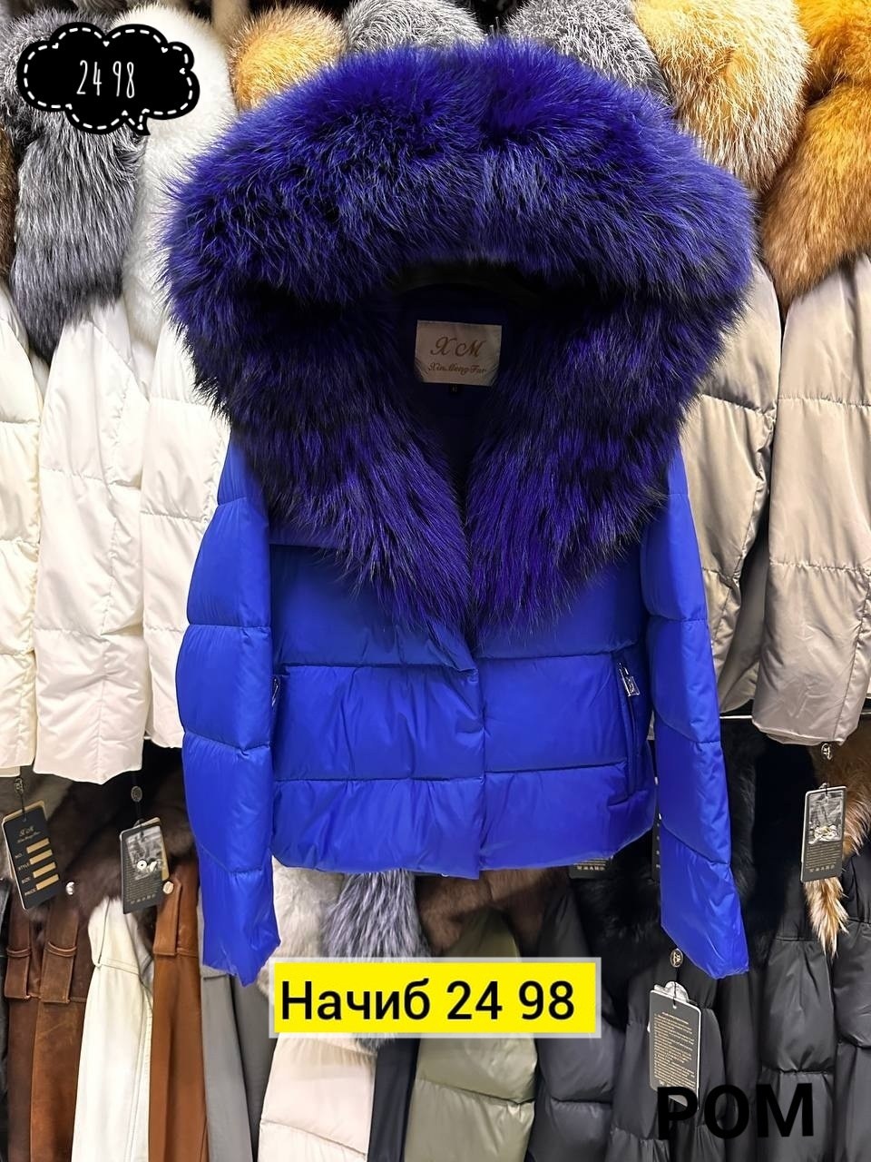 пуховики с мехом,пуховики с натуральным мехом,куртки зимние,пуховик женский,куртка женская
