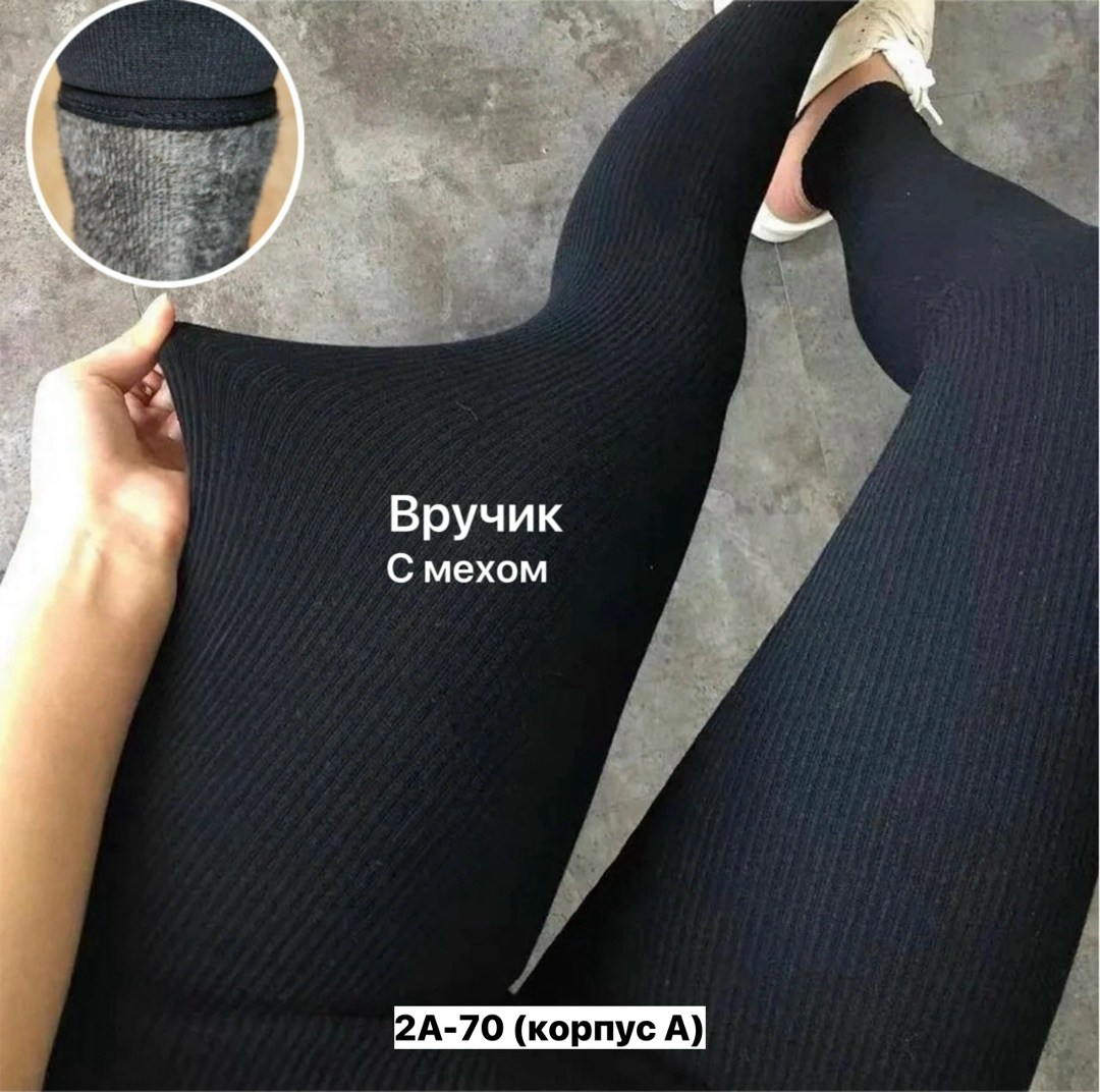 лосины рубчик,легинсы в рубчик женские,легинсы женские,женские леггинсы,лосины женские