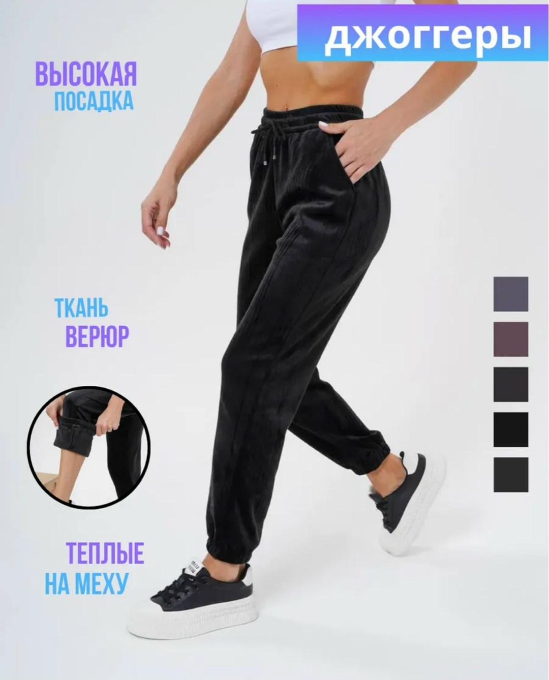 штаны спортивные,женские спортивные брюки,женские спортивные штаны,джоггеры утеплённые,брюки спортивные